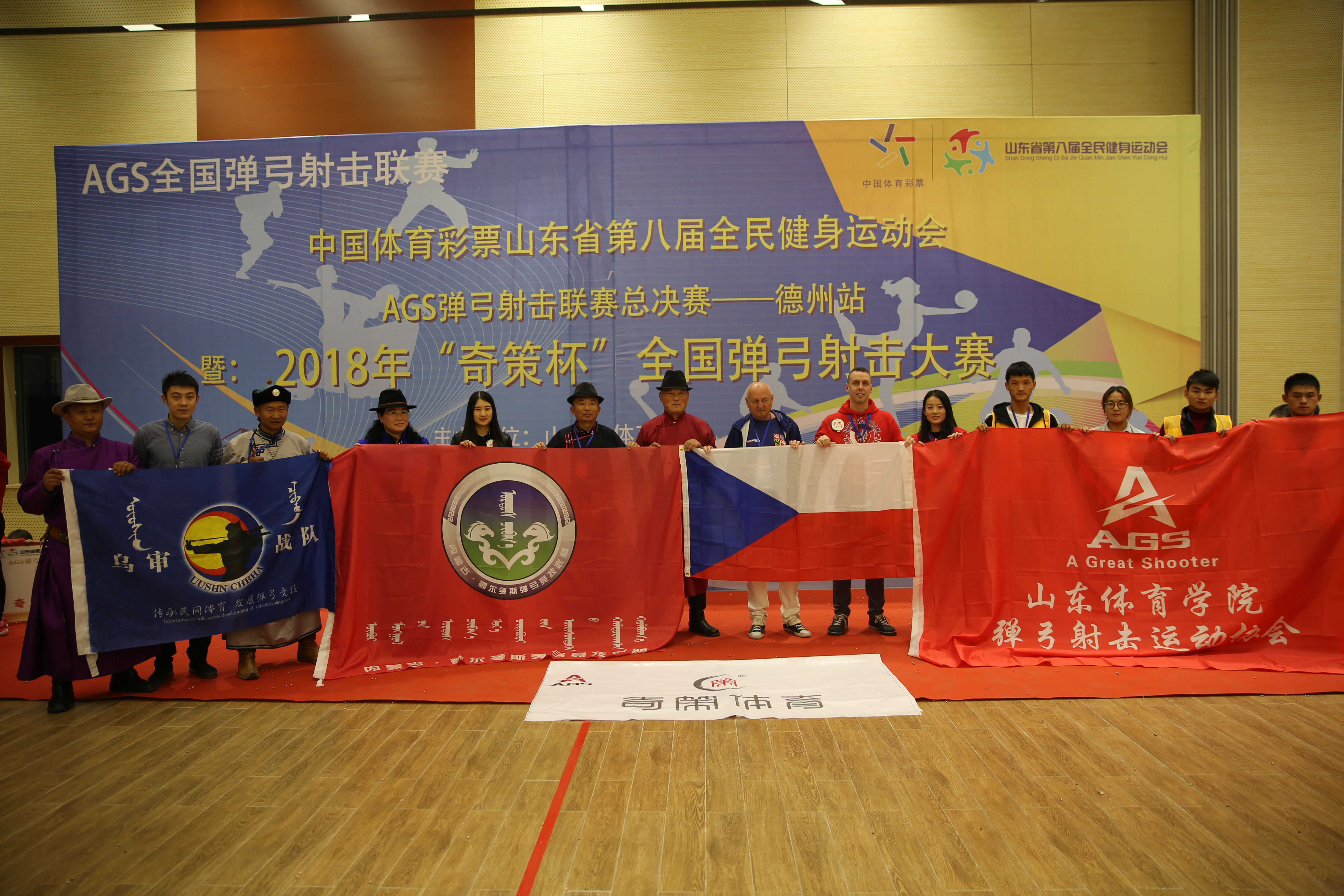 AGS Slingshot International Tournament, Te-Čou, Šandong, Čína 2018
